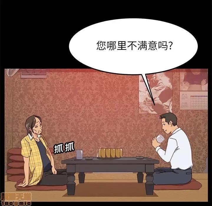 美好的寄宿生活 美好的寄宿生活 7 第61页