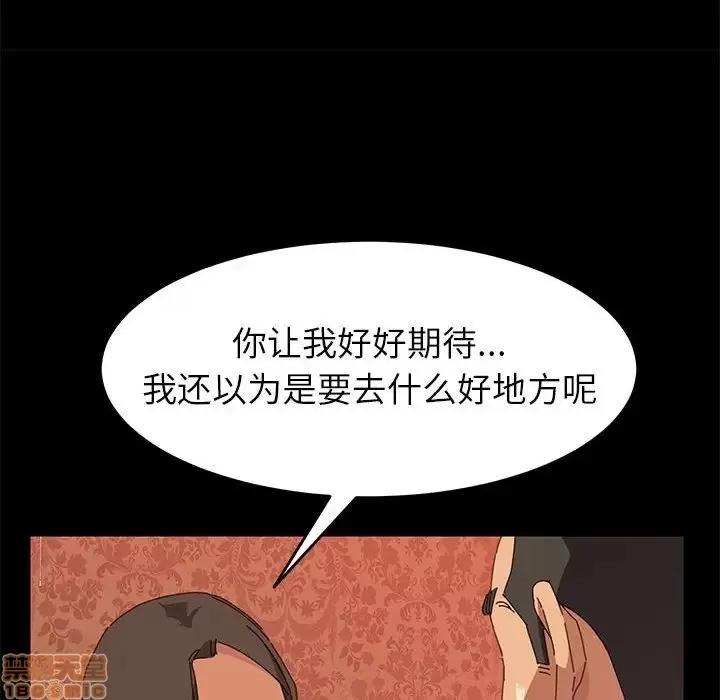 美好的寄宿生活 美好的寄宿生活 7 第63页