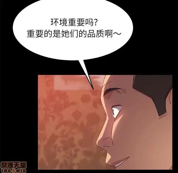 美好的寄宿生活 美好的寄宿生活 7 第65页