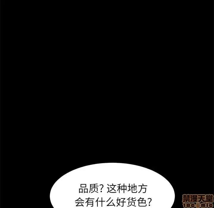 美好的寄宿生活 美好的寄宿生活 7 第66页