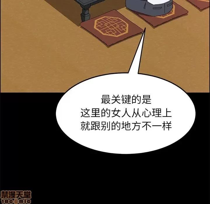 美好的寄宿生活 美好的寄宿生活 7 第68页