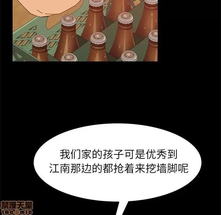 美好的寄宿生活 美好的寄宿生活 7 第70页