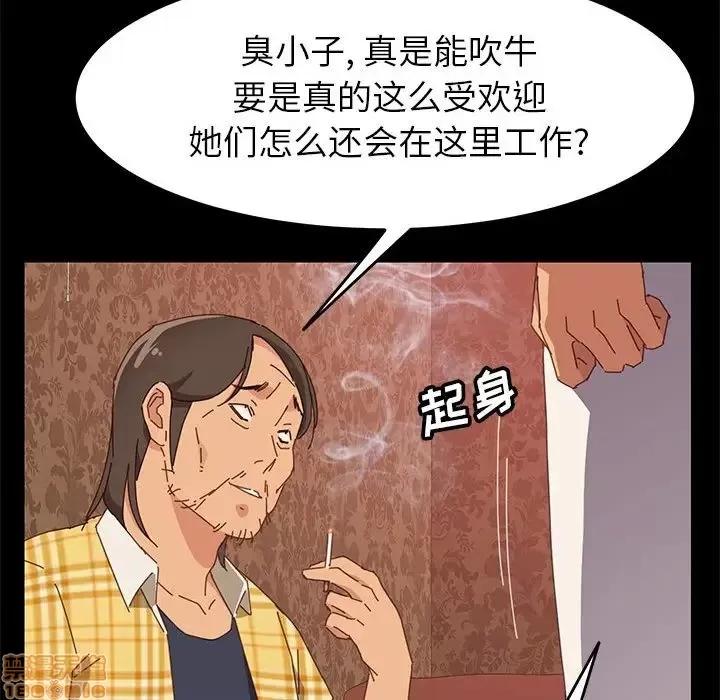 美好的寄宿生活 美好的寄宿生活 7 第73页