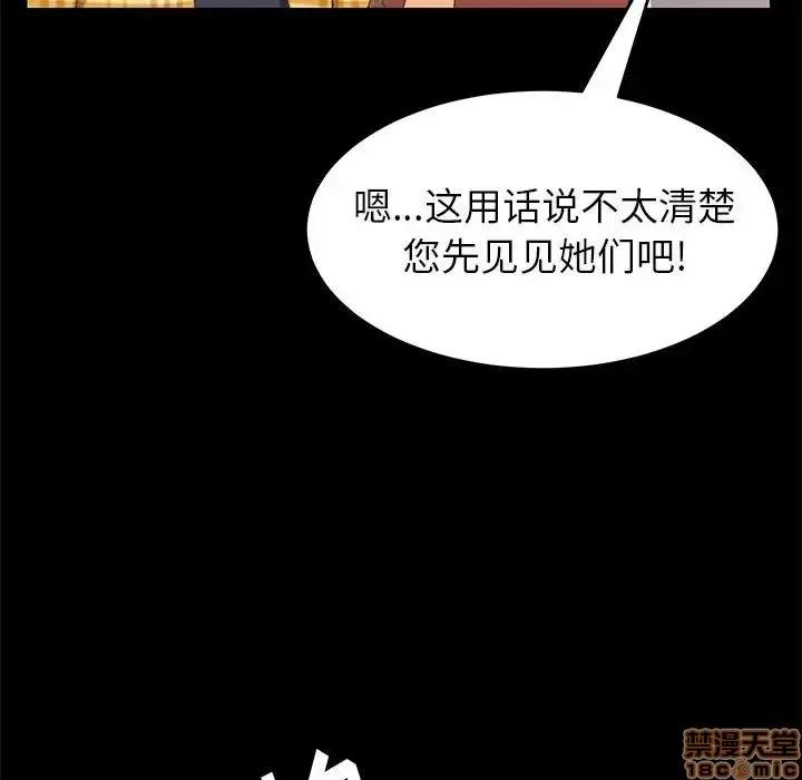 美好的寄宿生活 美好的寄宿生活 7 第74页