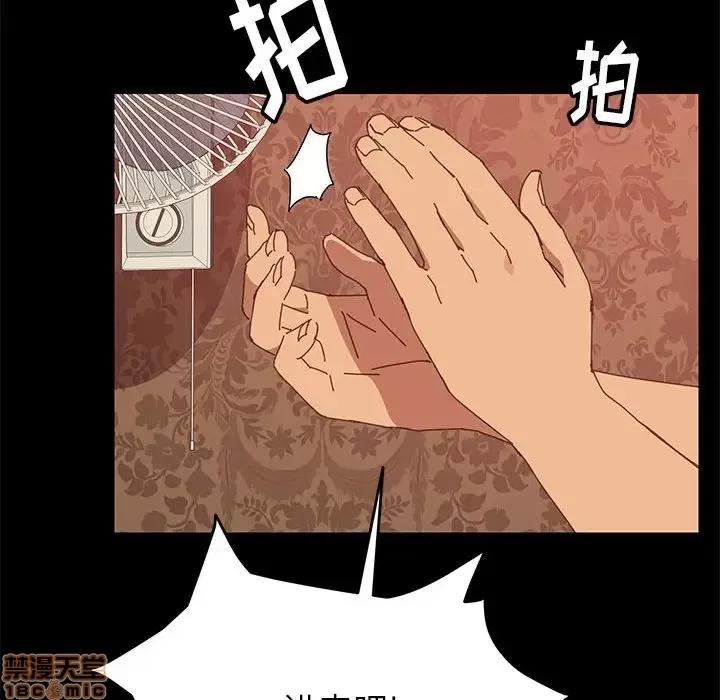 美好的寄宿生活 美好的寄宿生活 7 第75页