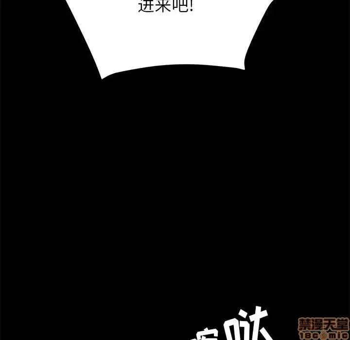 美好的寄宿生活 美好的寄宿生活 7 第76页