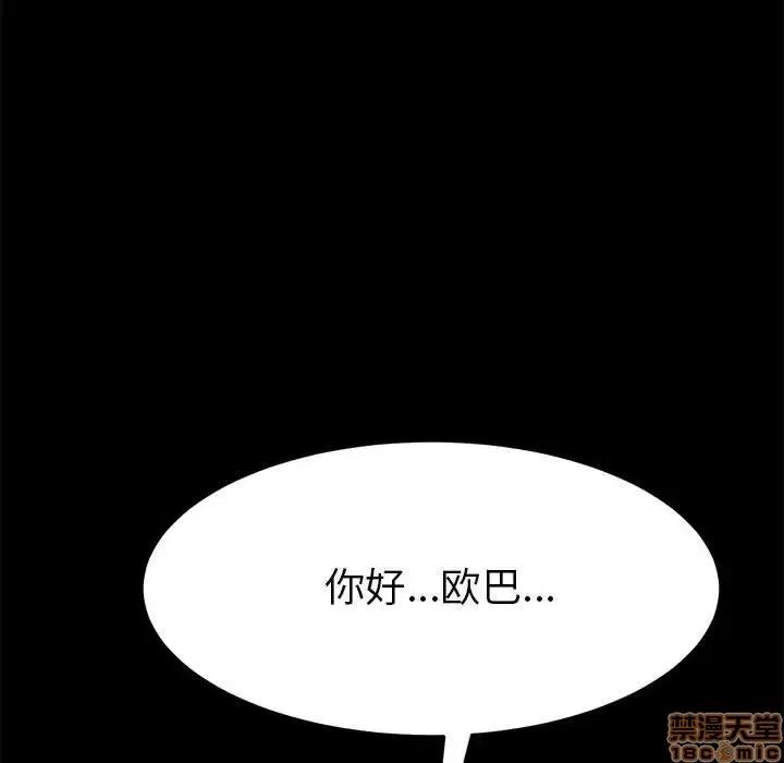 美好的寄宿生活 美好的寄宿生活 7 第83页