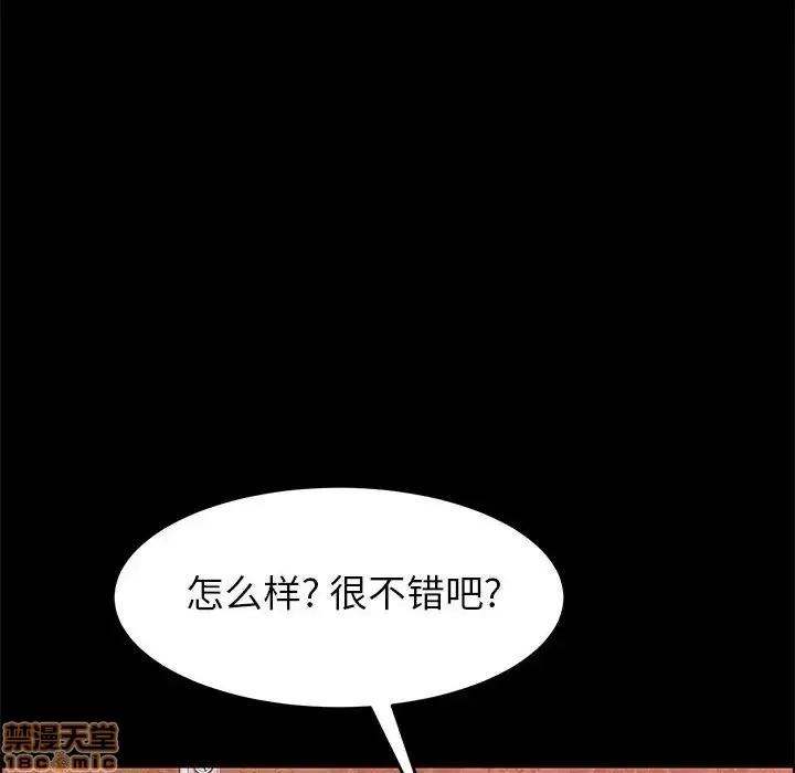 美好的寄宿生活 美好的寄宿生活 7 第89页