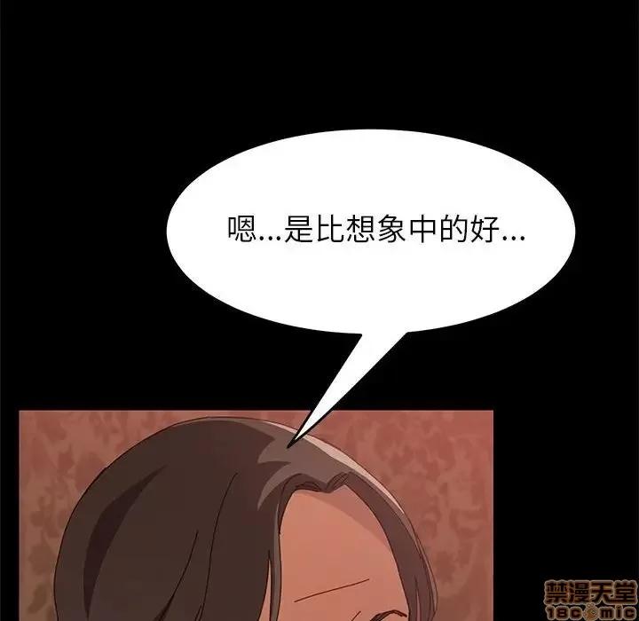 美好的寄宿生活 美好的寄宿生活 7 第91页