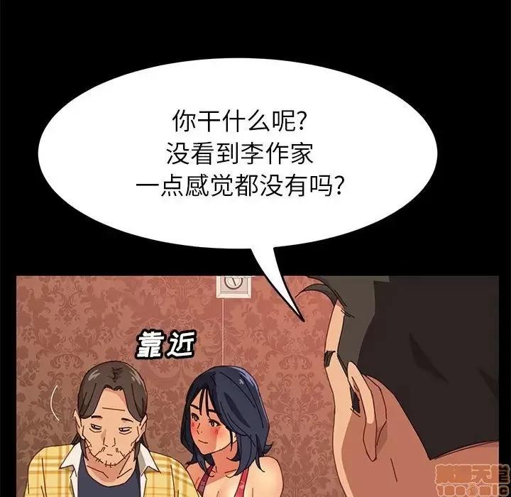 美好的寄宿生活 美好的寄宿生活 7 第93页