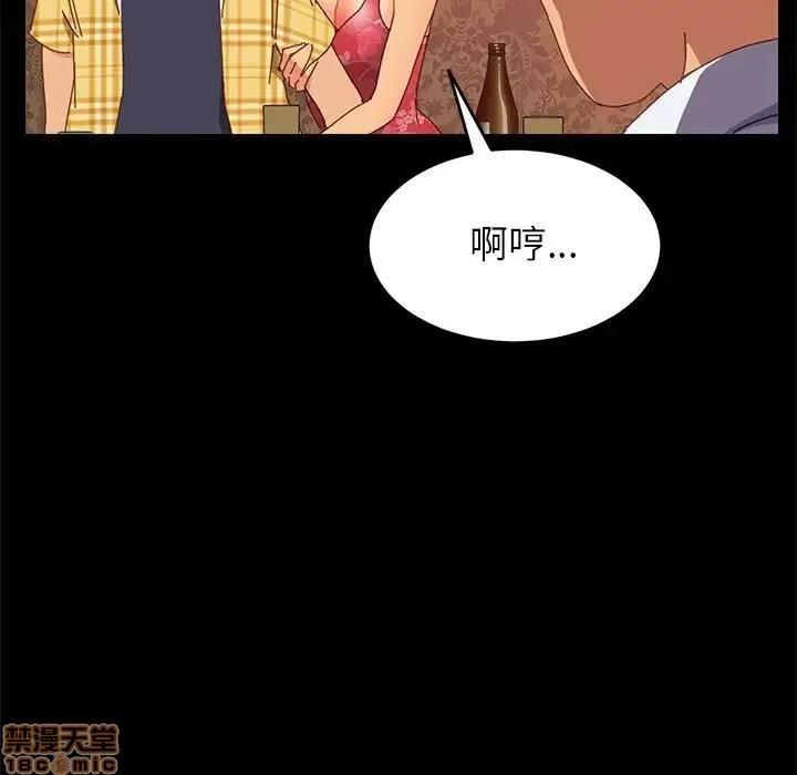 美好的寄宿生活 美好的寄宿生活 7 第94页