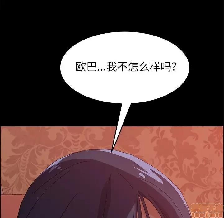 美好的寄宿生活 美好的寄宿生活 7 第98页
