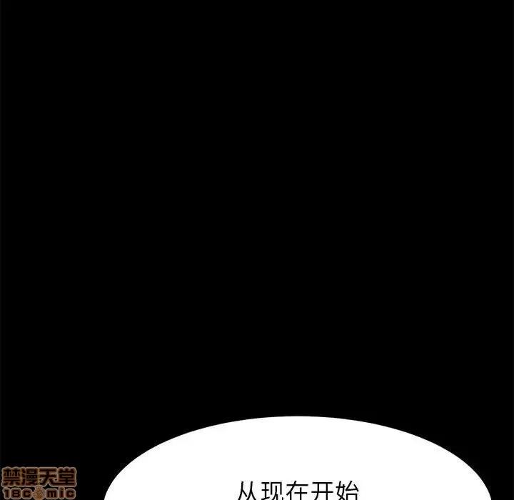 美好的寄宿生活 美好的寄宿生活 7 第115页