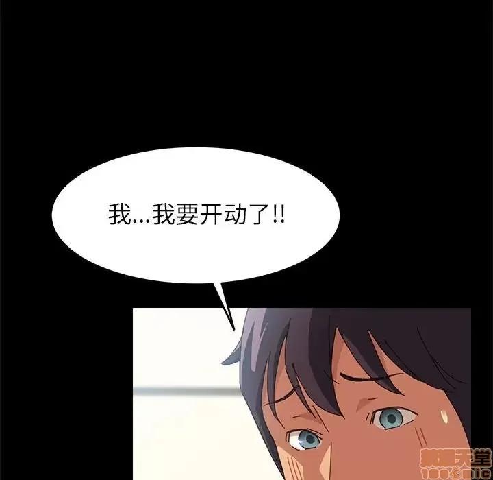 美好的寄宿生活 美好的寄宿生活 7 第122页