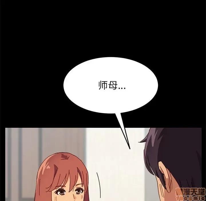 美好的寄宿生活 美好的寄宿生活 7 第138页