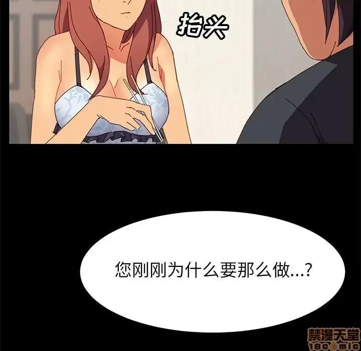 美好的寄宿生活 美好的寄宿生活 7 第139页
