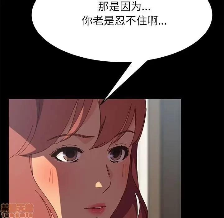 美好的寄宿生活 美好的寄宿生活 7 第141页