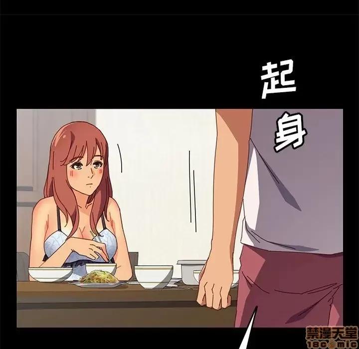 美好的寄宿生活 美好的寄宿生活 7 第143页