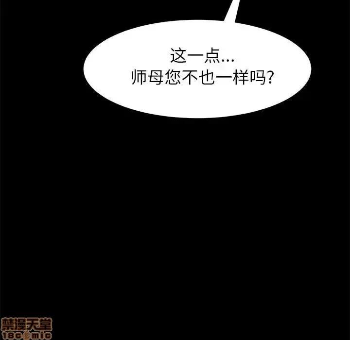 美好的寄宿生活 美好的寄宿生活 7 第144页