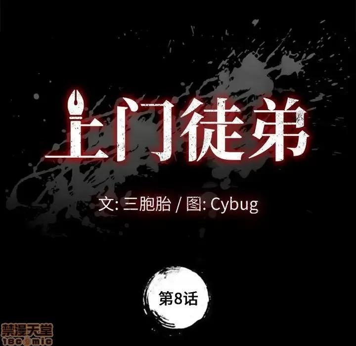 美好的寄宿生活 美好的寄宿生活 8 第10页