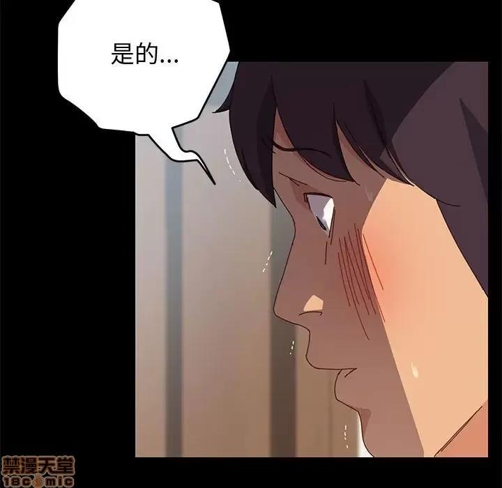 美好的寄宿生活 美好的寄宿生活 8 第17页