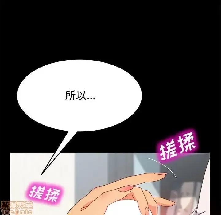 美好的寄宿生活 美好的寄宿生活 8 第21页