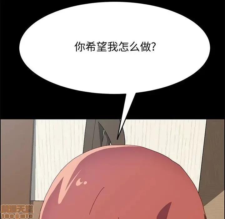 美好的寄宿生活 美好的寄宿生活 8 第23页