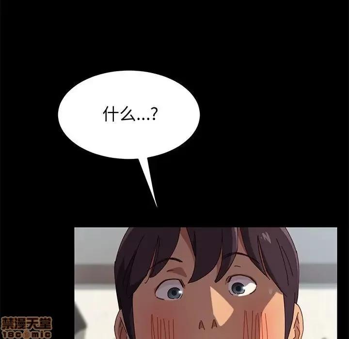美好的寄宿生活 美好的寄宿生活 8 第26页
