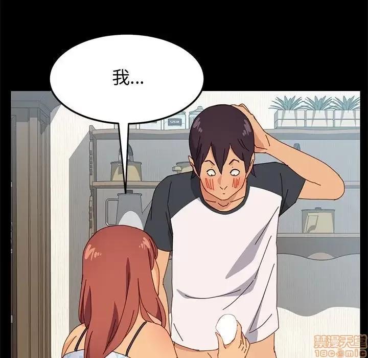 美好的寄宿生活 美好的寄宿生活 8 第28页