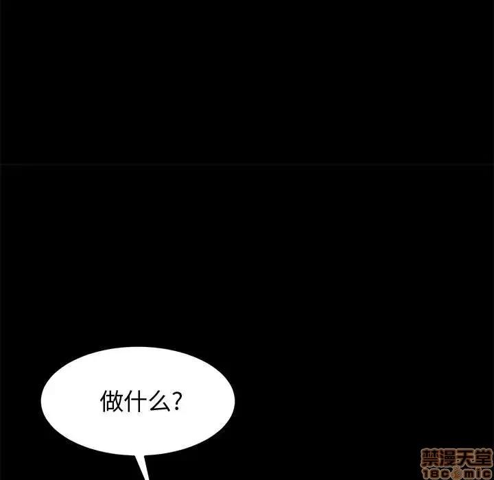 美好的寄宿生活 美好的寄宿生活 8 第32页