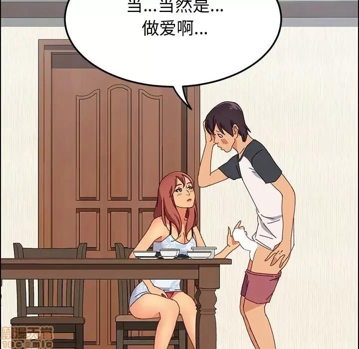 美好的寄宿生活 美好的寄宿生活 8 第35页