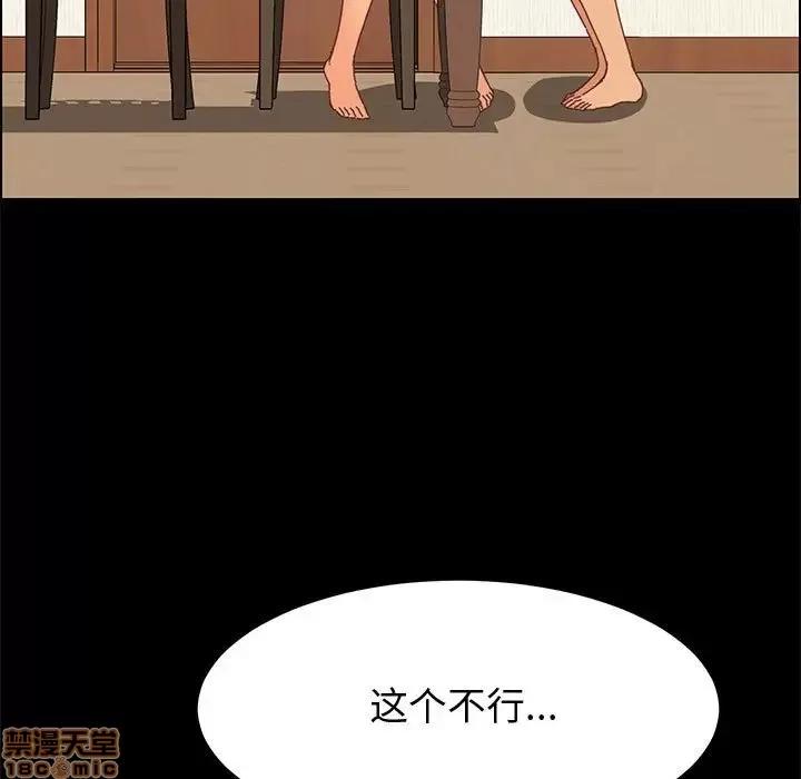 美好的寄宿生活 美好的寄宿生活 8 第36页