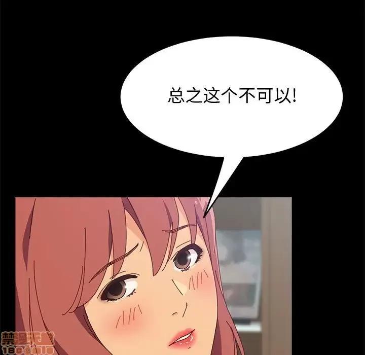 美好的寄宿生活 美好的寄宿生活 8 第40页