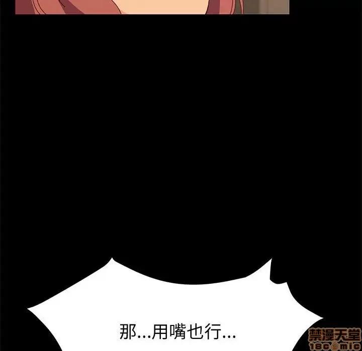 美好的寄宿生活 美好的寄宿生活 8 第41页