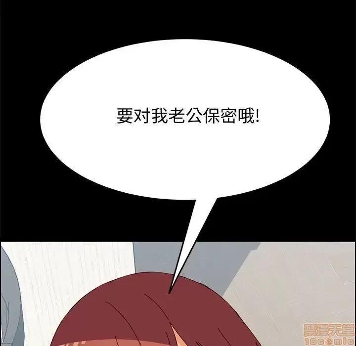 美好的寄宿生活 美好的寄宿生活 8 第54页