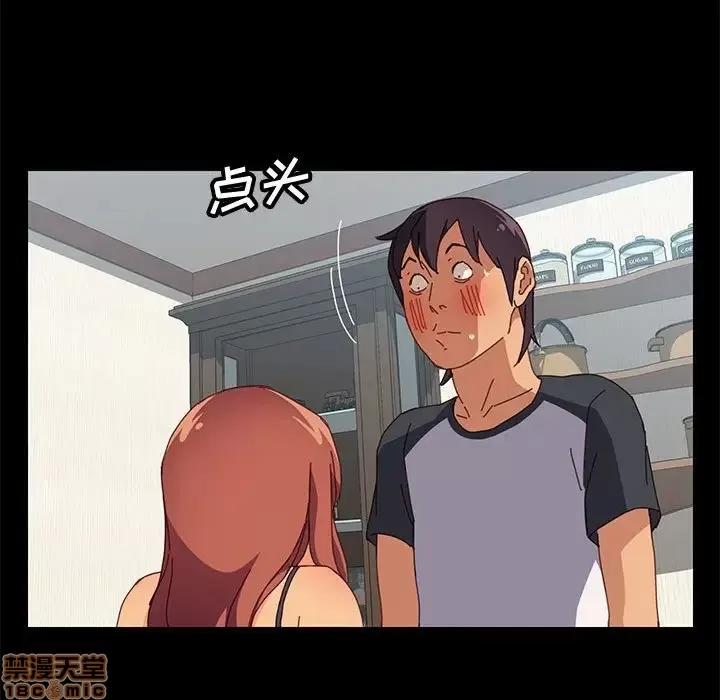 美好的寄宿生活 美好的寄宿生活 8 第58页
