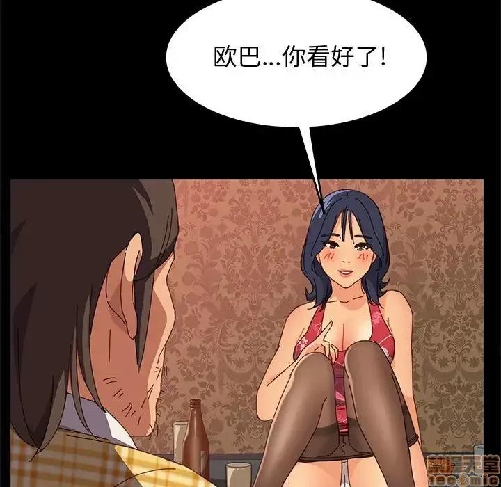 美好的寄宿生活 美好的寄宿生活 8 第71页