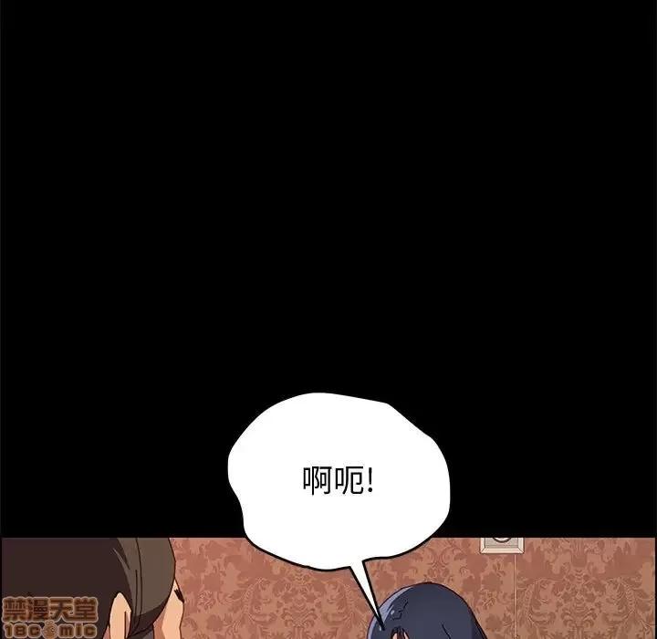 美好的寄宿生活 美好的寄宿生活 8 第79页