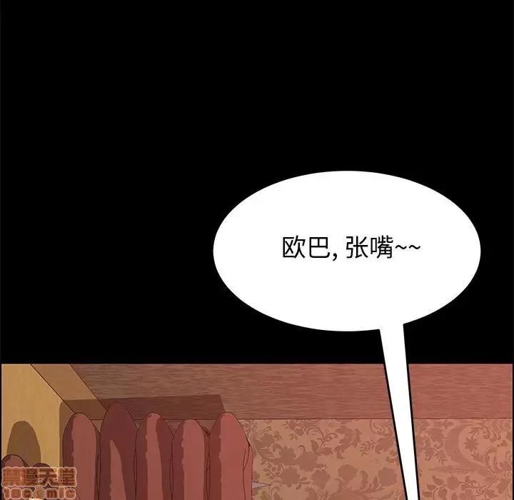 美好的寄宿生活 美好的寄宿生活 8 第84页