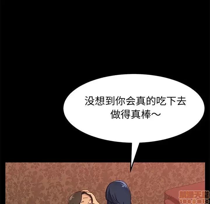 美好的寄宿生活 美好的寄宿生活 8 第98页