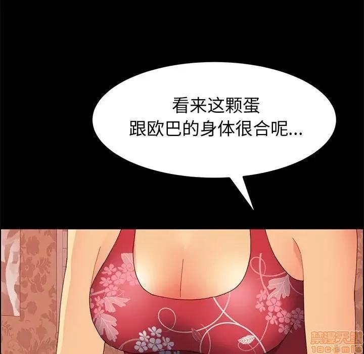 美好的寄宿生活 美好的寄宿生活 8 第100页