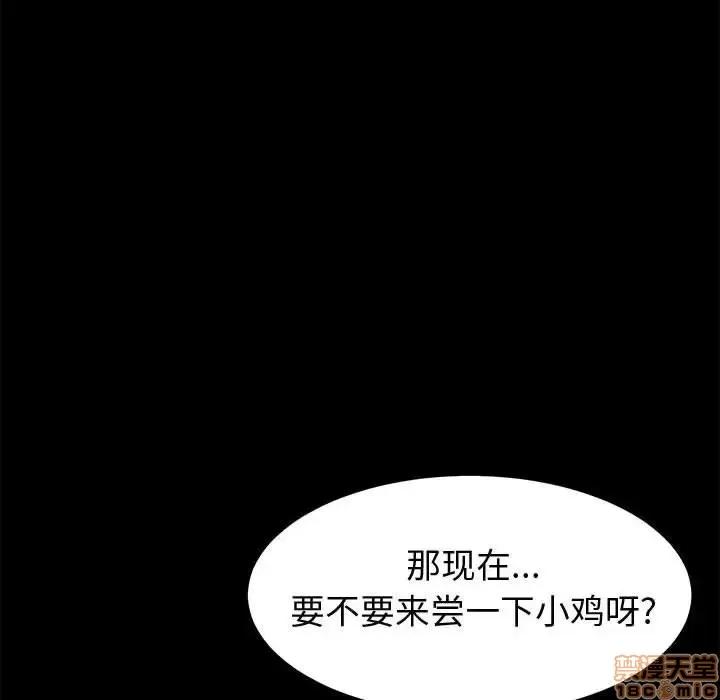 美好的寄宿生活 美好的寄宿生活 8 第107页