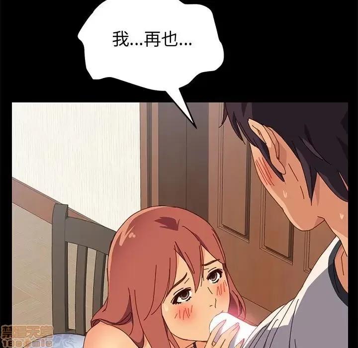 美好的寄宿生活 美好的寄宿生活 8 第128页