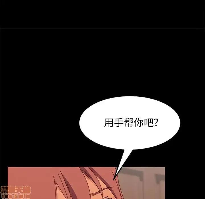美好的寄宿生活 美好的寄宿生活 8 第132页