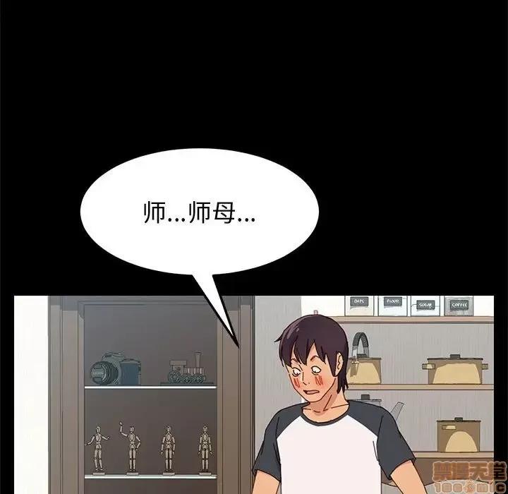 美好的寄宿生活 美好的寄宿生活 8 第134页