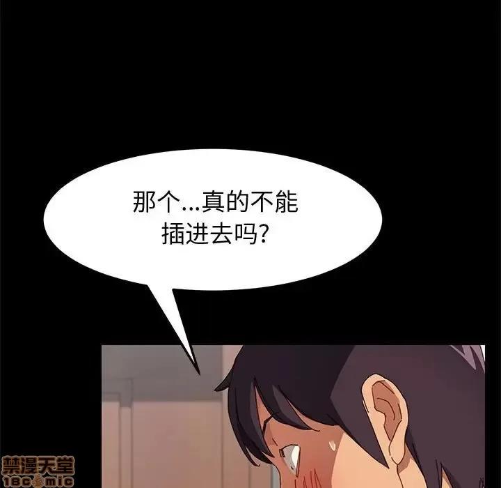 美好的寄宿生活 美好的寄宿生活 8 第136页