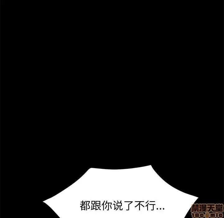 美好的寄宿生活 美好的寄宿生活 8 第138页