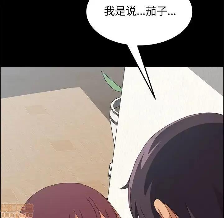 美好的寄宿生活 美好的寄宿生活 8 第145页