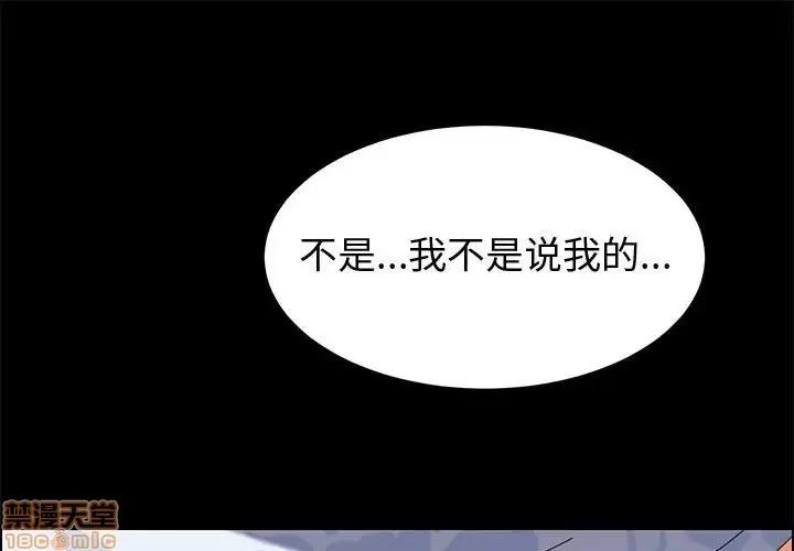 美好的寄宿生活 美好的寄宿生活 9 第1页