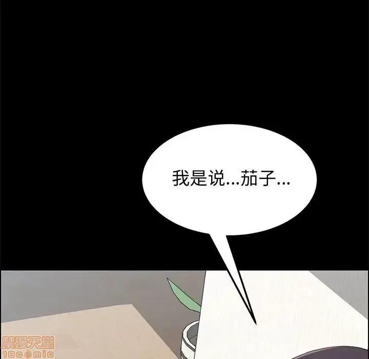 美好的寄宿生活 美好的寄宿生活 9 第6页